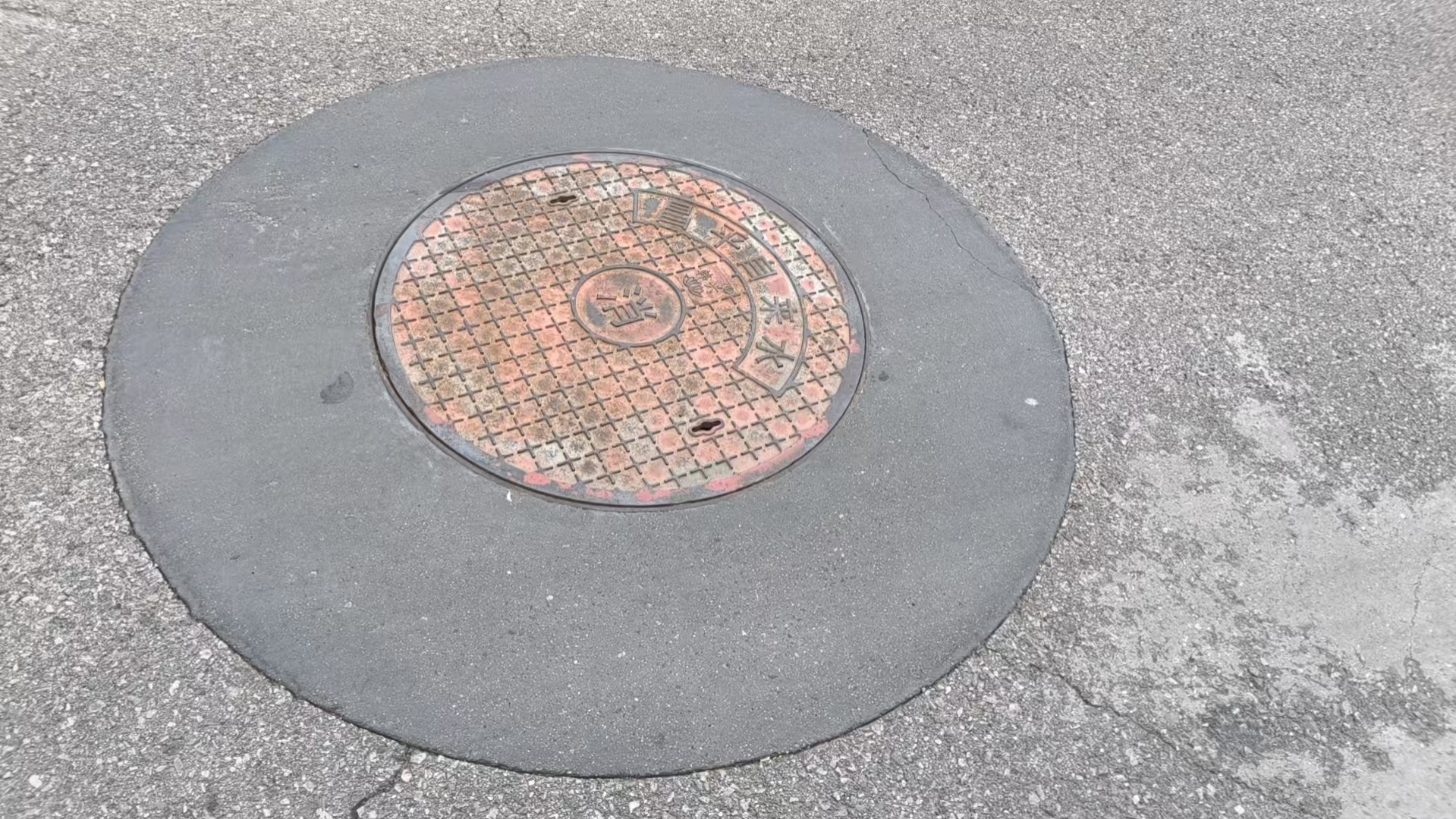 荔城井周速凝加固料