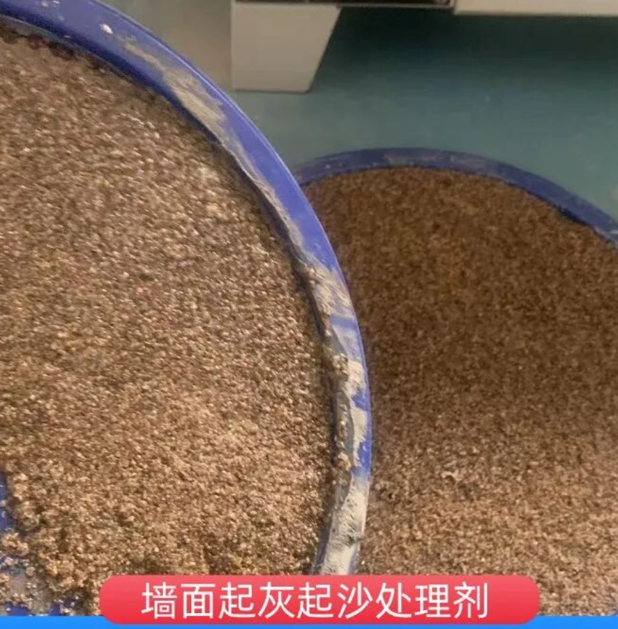 荔城墙面起灰起沙处理硬化剂工作原理
